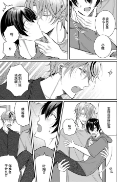 Page 247 of Osananajimi W Honey -Childhood friends W honey
