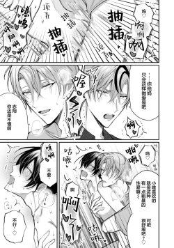 Page 255 of Osananajimi W Honey -Childhood friends W honey