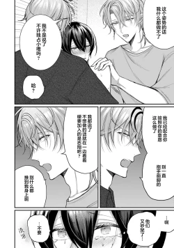 Page 260 of Osananajimi W Honey -Childhood friends W honey