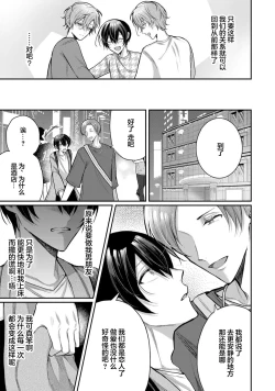 Page 277 of Osananajimi W Honey -Childhood friends W honey