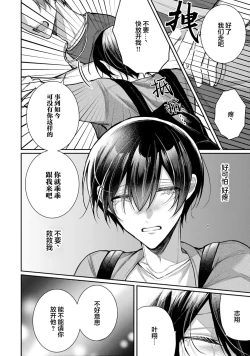 Page 278 of Osananajimi W Honey -Childhood friends W honey