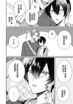 Page 280 of Osananajimi W Honey -Childhood friends W honey