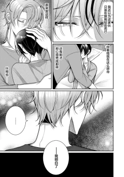 Page 289 of Osananajimi W Honey -Childhood friends W honey