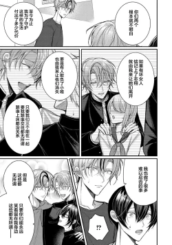 Page 297 of Osananajimi W Honey -Childhood friends W honey