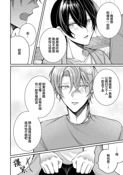 Page 300 of Osananajimi W Honey -Childhood friends W honey