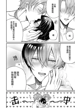 Page 316 of Osananajimi W Honey -Childhood friends W honey