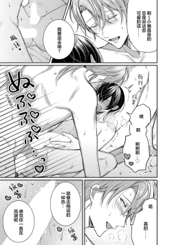 Page 317 of Osananajimi W Honey -Childhood friends W honey