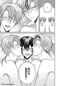 Page 323 of Osananajimi W Honey -Childhood friends W honey