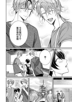 Page 333 of Osananajimi W Honey -Childhood friends W honey