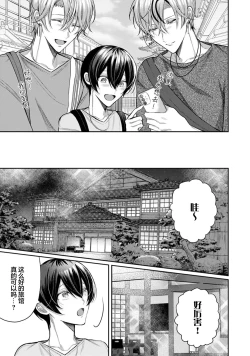 Page 334 of Osananajimi W Honey -Childhood friends W honey