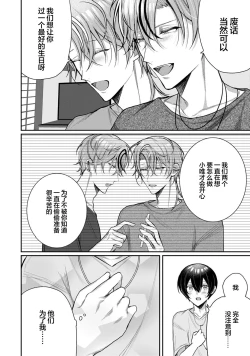 Page 335 of Osananajimi W Honey -Childhood friends W honey