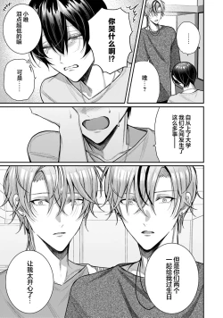 Page 336 of Osananajimi W Honey -Childhood friends W honey