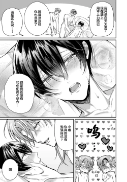 Page 346 of Osananajimi W Honey -Childhood friends W honey