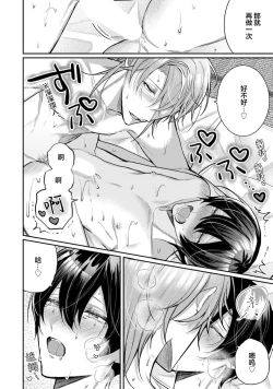 Page 347 of Osananajimi W Honey -Childhood friends W honey