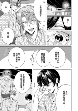 Page 350 of Osananajimi W Honey -Childhood friends W honey