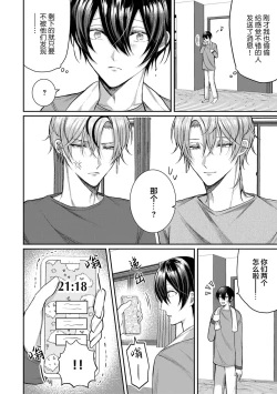 Page 38 of Osananajimi W Honey -Childhood friends W honey