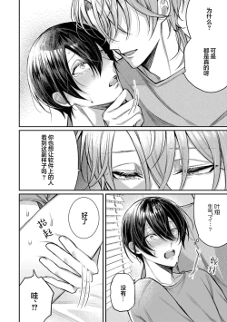 Page 42 of Osananajimi W Honey -Childhood friends W honey