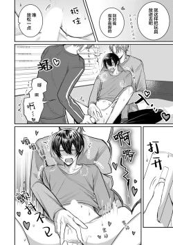 Page 44 of Osananajimi W Honey -Childhood friends W honey