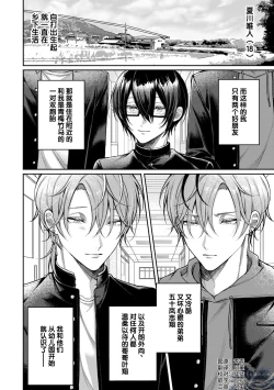 Page 4 of Osananajimi W Honey -Childhood friends W honey