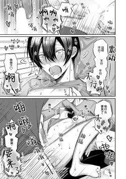 Page 53 of Osananajimi W Honey -Childhood friends W honey