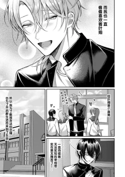 Page 5 of Osananajimi W Honey -Childhood friends W honey