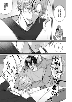 Page 74 of Osananajimi W Honey -Childhood friends W honey