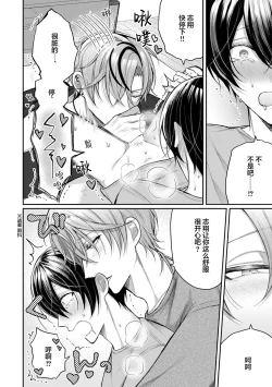 Page 75 of Osananajimi W Honey -Childhood friends W honey