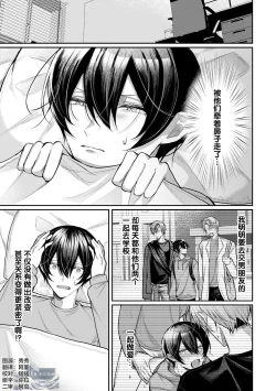 Page 88 of Osananajimi W Honey -Childhood friends W honey