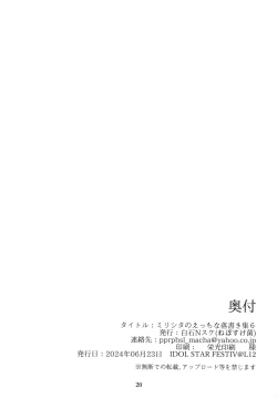 Page 21 of Mirishita no Ecchi na Rakugaki Shuu 6 | Mirishita's Lewd Shetchbook 6