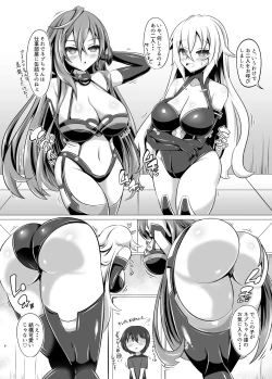 Page 4 of Megami no Oneetachi ga Nukinuki shinagara Pakopako shite kureru OneShota V