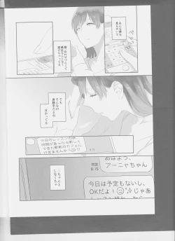 Page 10 of Hoshi Oroshi no Yoru