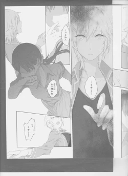 Page 17 of Hoshi Oroshi no Yoru