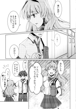 Page 10 of Bokura no Nozonda Ao