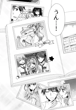 Page 14 of Bokura no Nozonda Ao