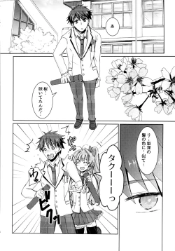 Page 17 of Bokura no Nozonda Ao