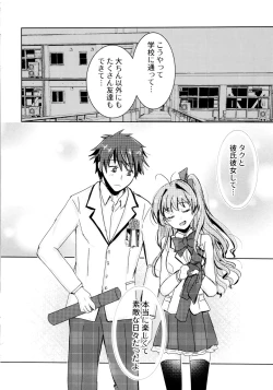 Page 21 of Bokura no Nozonda Ao