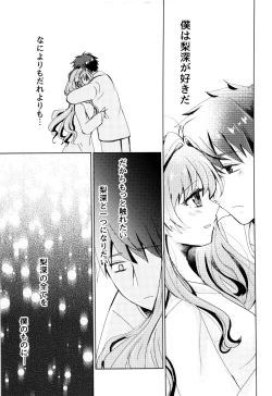 Page 30 of Bokura no Nozonda Ao