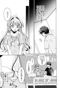 Page 32 of Bokura no Nozonda Ao