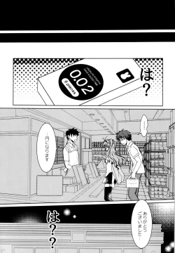 Page 37 of Bokura no Nozonda Ao