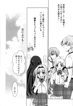 Page 3 of Bokura no Nozonda Ao