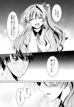 Page 40 of Bokura no Nozonda Ao