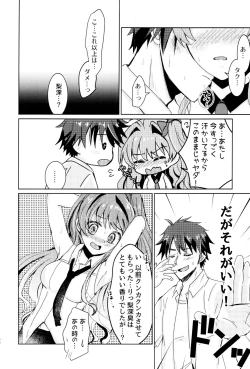 Page 45 of Bokura no Nozonda Ao