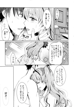 Page 50 of Bokura no Nozonda Ao