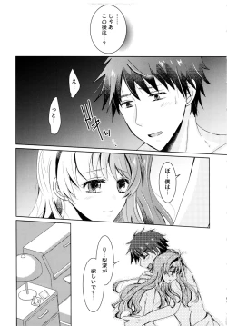 Page 60 of Bokura no Nozonda Ao