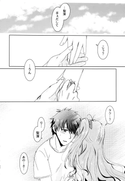 Page 83 of Bokura no Nozonda Ao