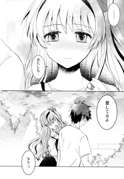 Page 89 of Bokura no Nozonda Ao