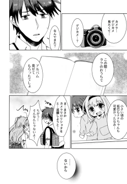 Page 9 of Bokura no Nozonda Ao