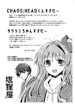 Page 28 of TakuRimi no Hon Usui