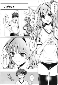 Page 3 of TakuRimi no Hon Usui