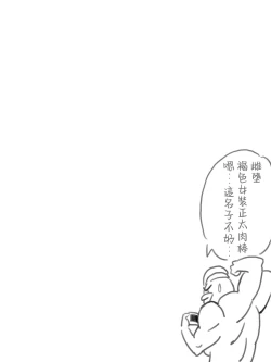 Page 2 of Ochinchin Manga